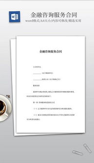 DOC咨詢服務(wù)全攻略 素材、模板與策劃服務(wù)詳解